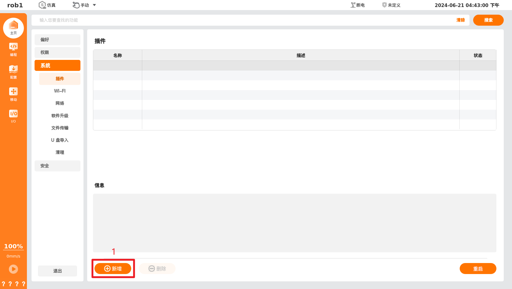 gripper_device_plugin_load