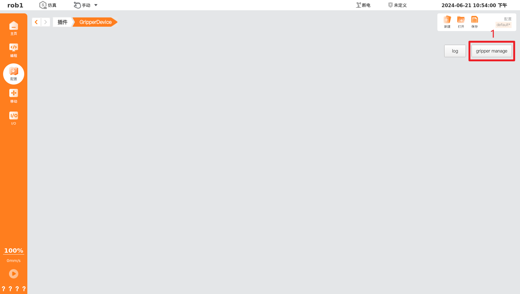 gripper_device_plugin_main_gripper_manage_pushbutton