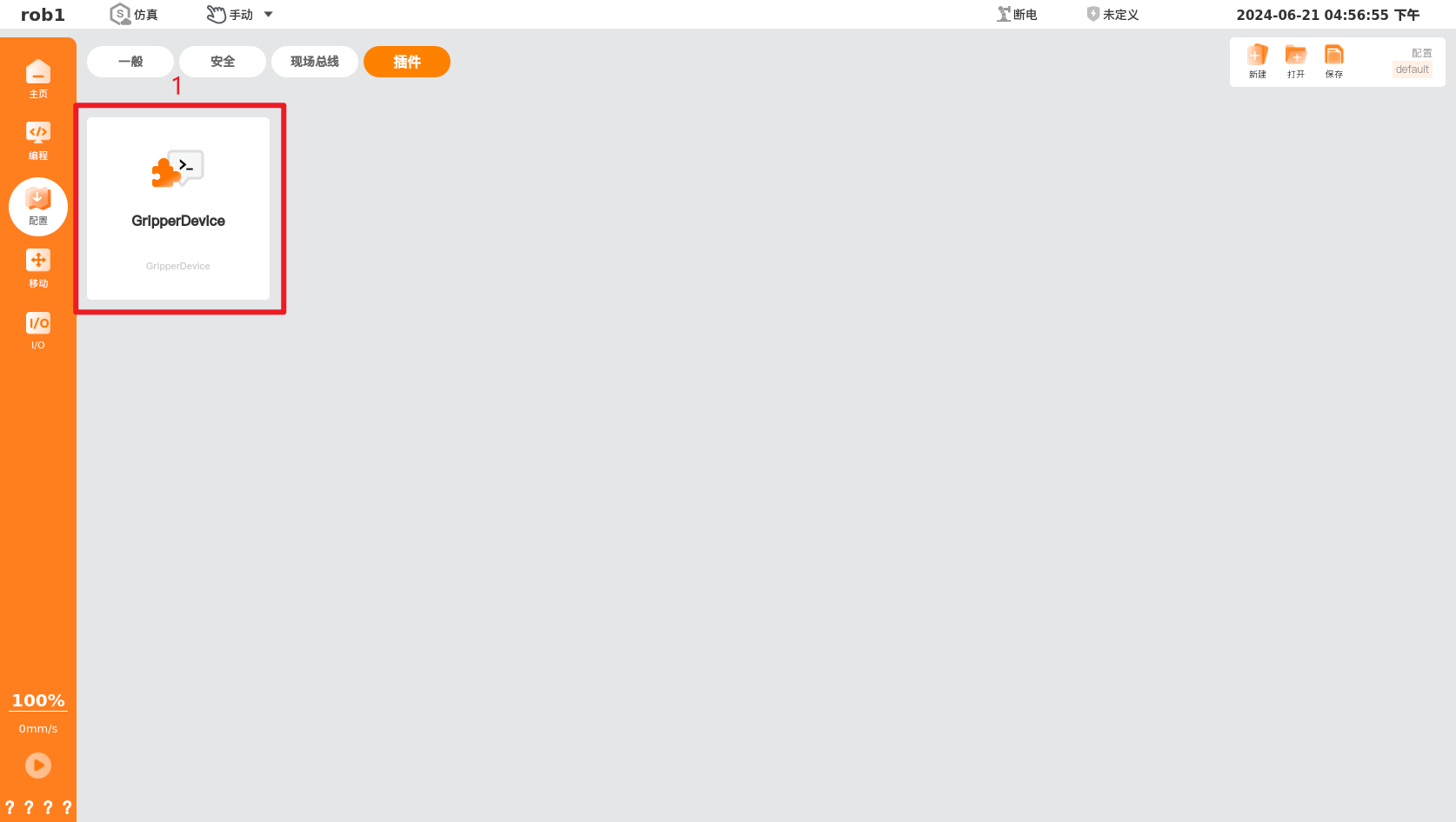 gripper_device_plugin_module