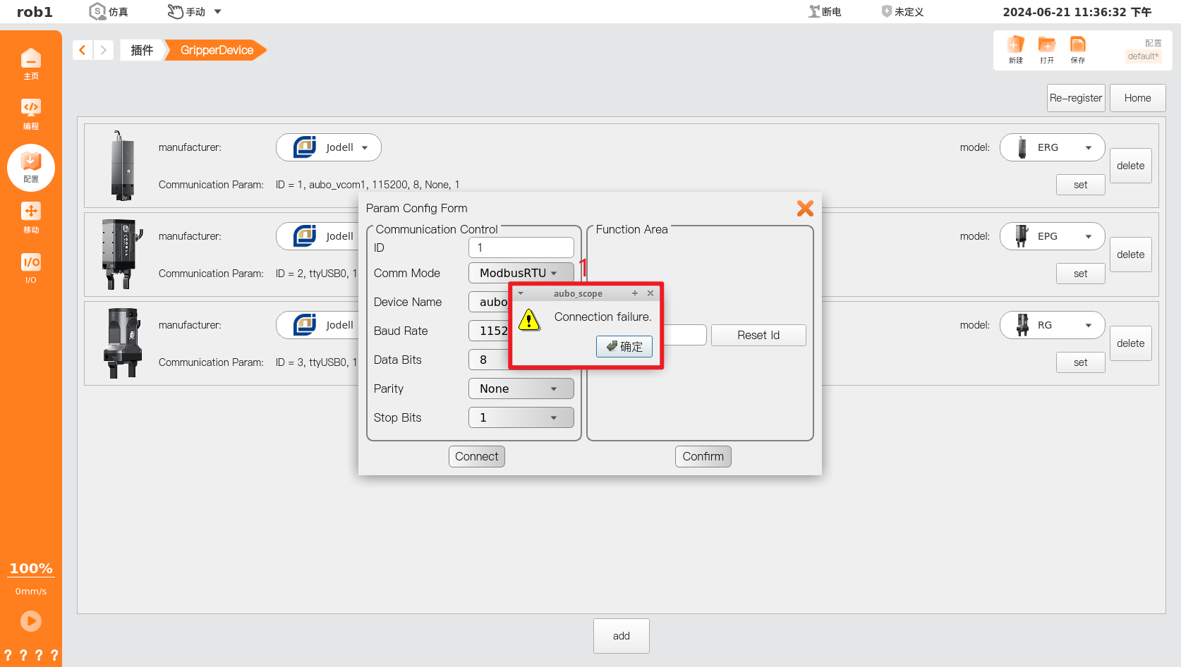gripper_device_plugin_param_config_comm_connect_error