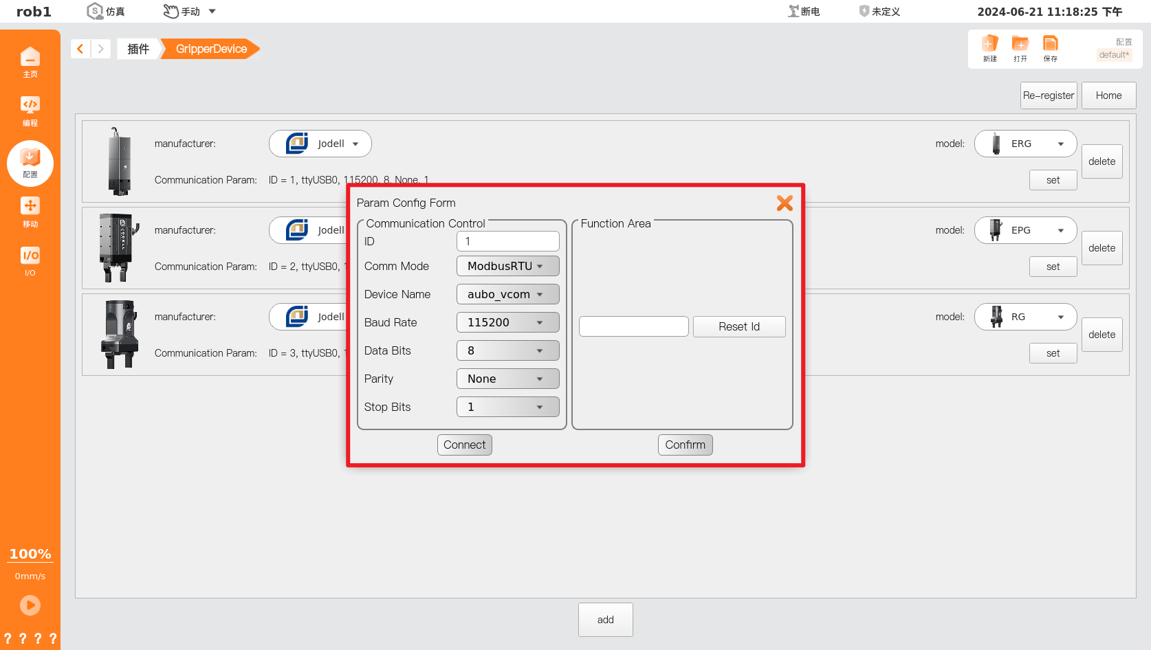 gripper_device_plugin_param_config_page