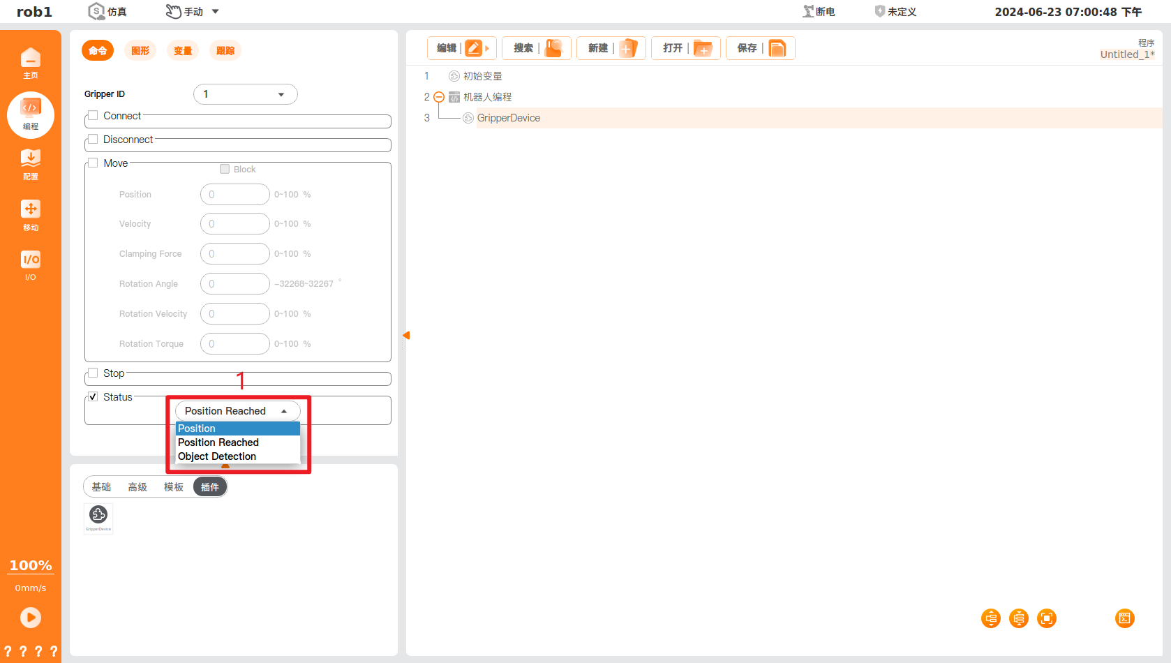 gripper_device_plugin_program_execute_status