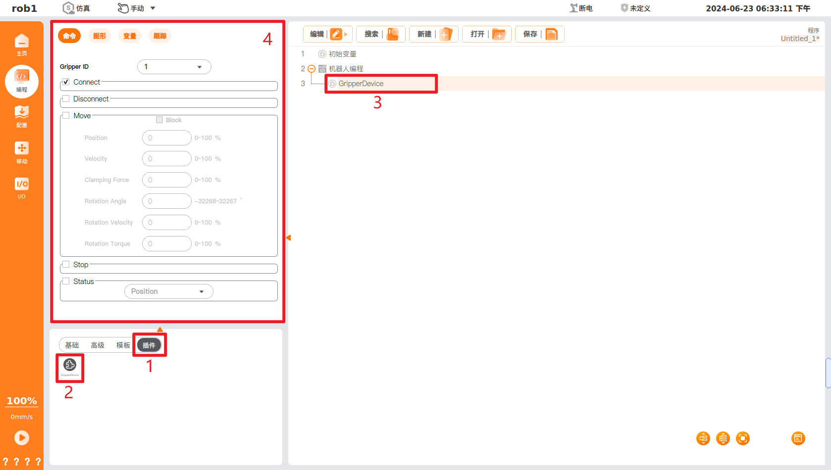 gripper_device_plugin_program_page
