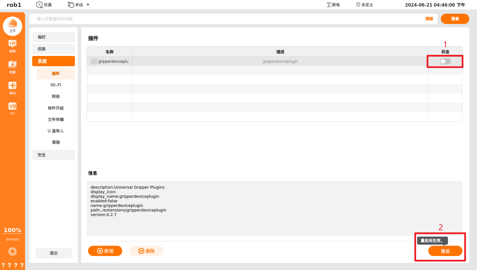 gripper_device_plugin_restart