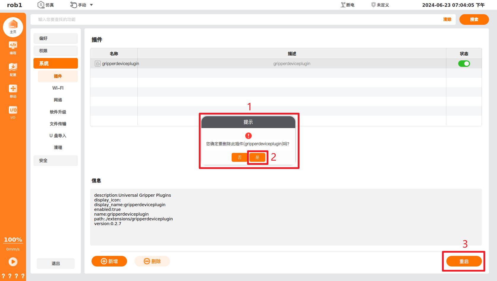 gripper_device_plugin_uninstall_restart