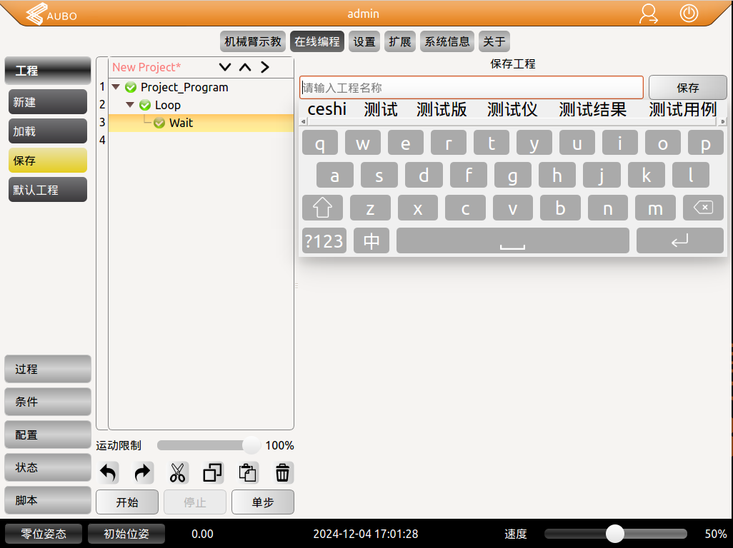 04-Chinese_input_method