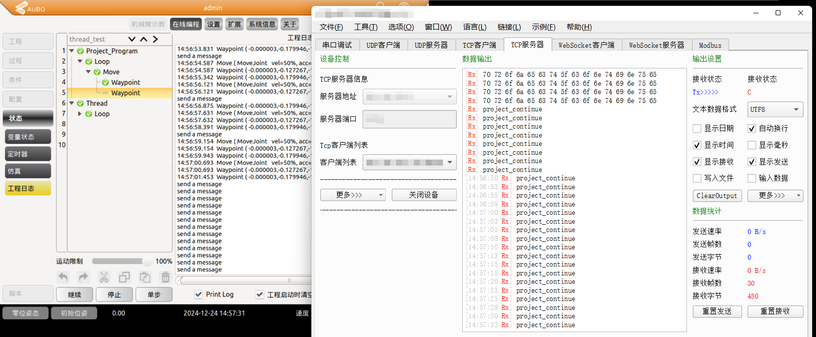 02-project_pause_and_thread_continue