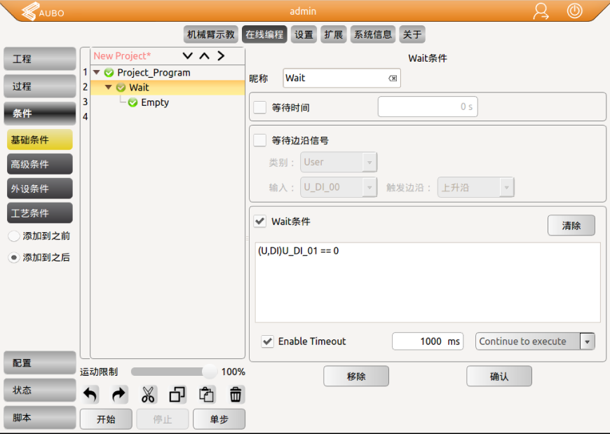 03-wait_timeout_handle