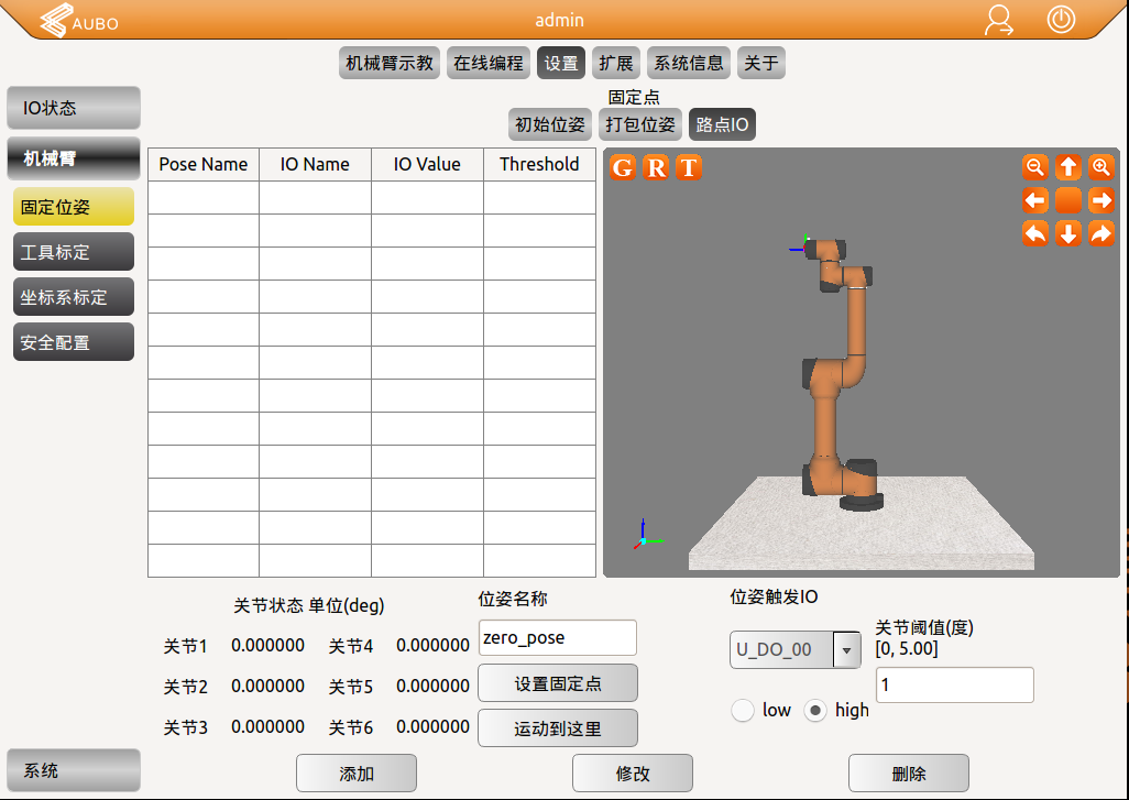 01-多位置IO输出