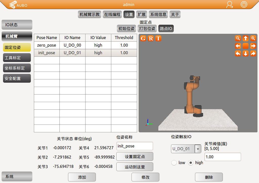 02-多位置IO输出