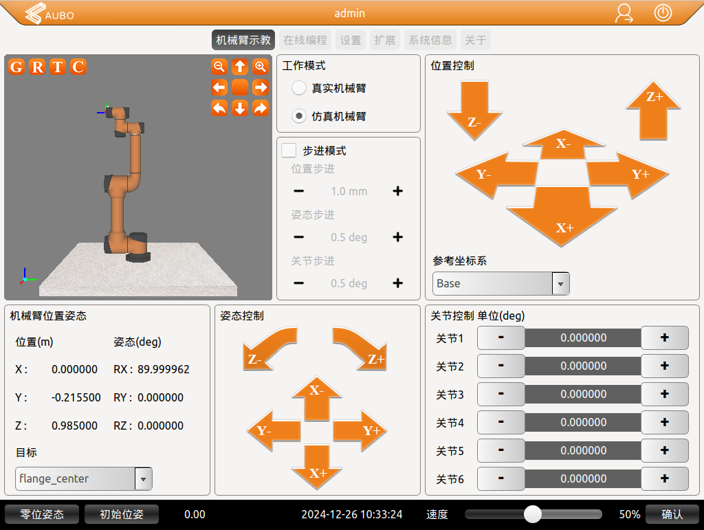 04-多位置IO输出