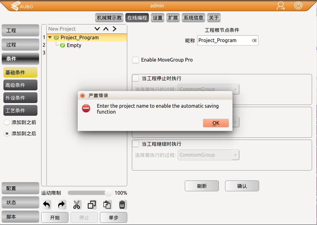 04-project_auto_save