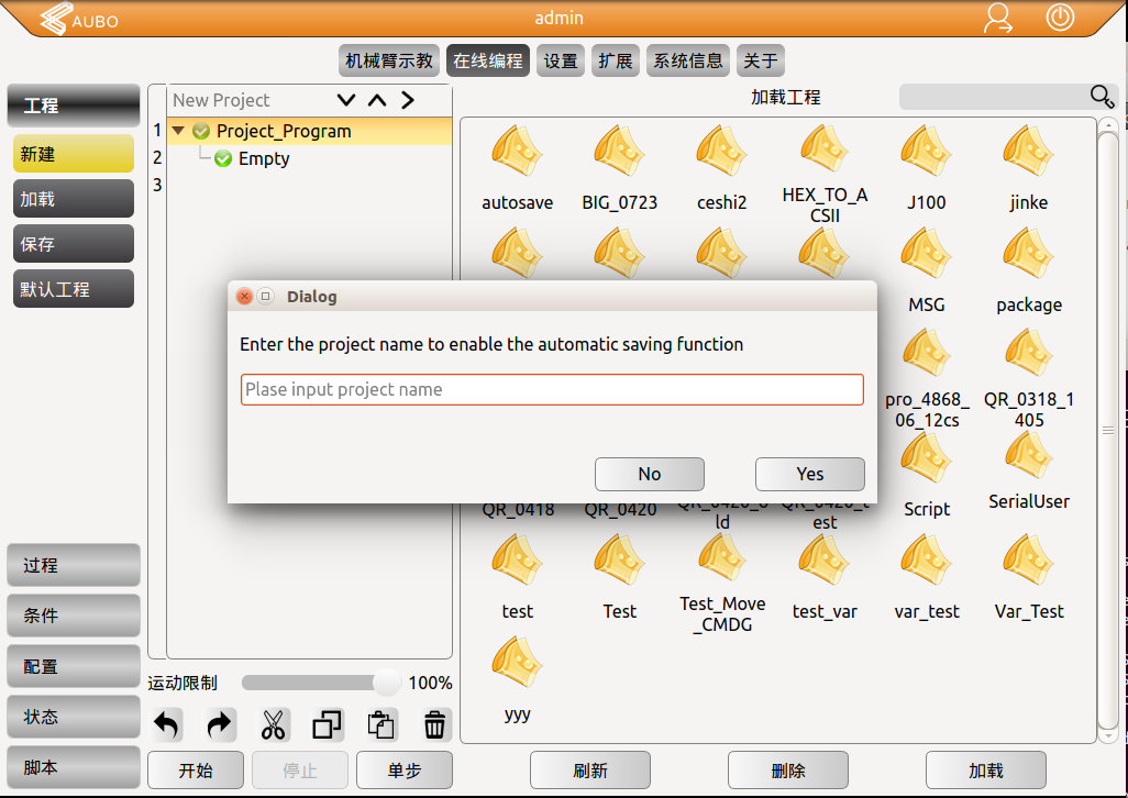 04-project_auto_save