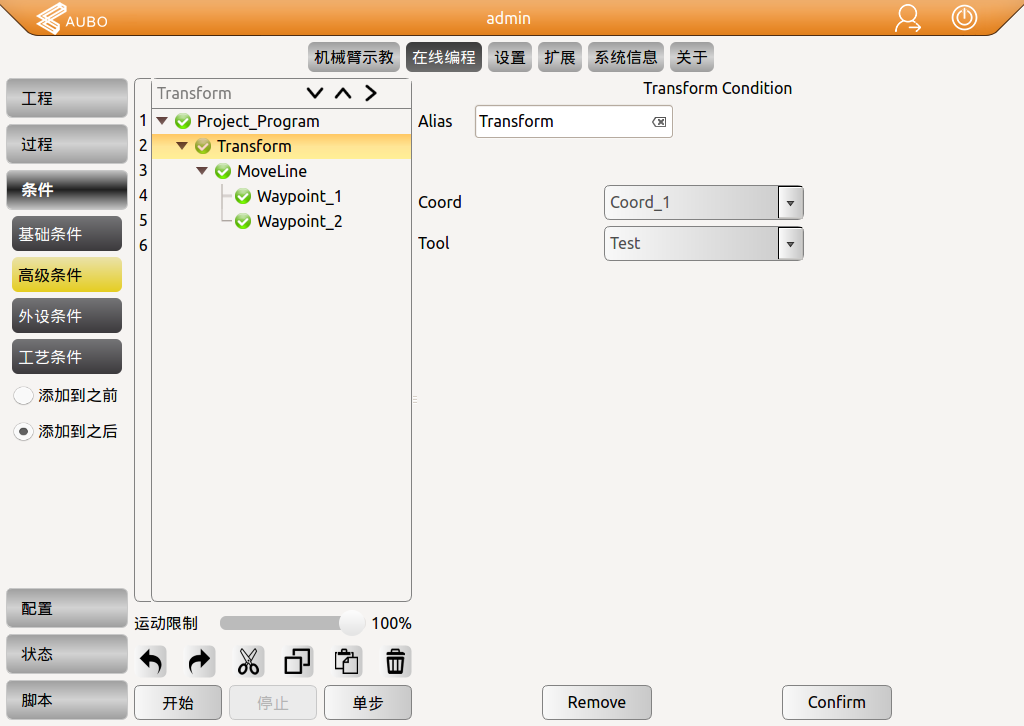 03-Transform_condition