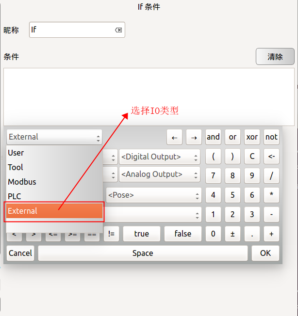 02-self-developed_external_IO_module